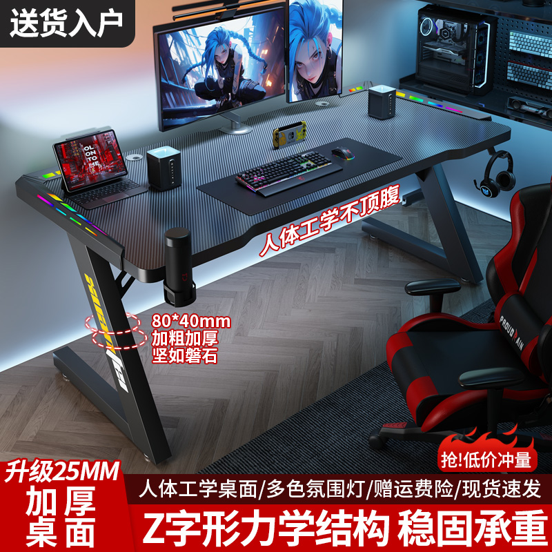 电脑桌卧室家用碳纤维游戏电竞桌