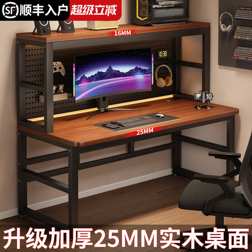实木书桌带洞洞板家用卧室电脑桌