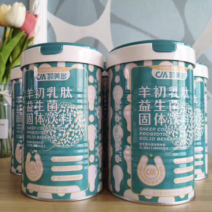 【整箱批发价】凯美多羊初乳肽