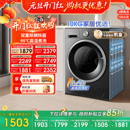 以旧换新补贴 10KG洗衣机全自动家用洗烘一体滚筒098PRO 小天鹅12