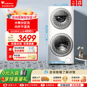 [母婴分区洗]小天鹅13KG滚筒洗衣机家用全自动水魔方 TGG13E