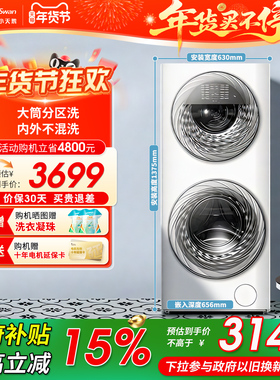 [母婴分区洗]小天鹅13KG滚筒洗衣机家用全自动水魔方 TGG13E