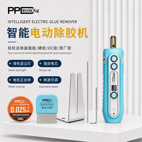 电动除胶神器大扭力手机屏幕除胶棒多功能卷胶机边框后盖除胶工具