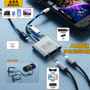 AR眼镜转换器PD充电全功能typec一分二拓展坞ROG掌机steam任天堂switch视频扩展坞适用雷鸟rokid/xreal投屏vr