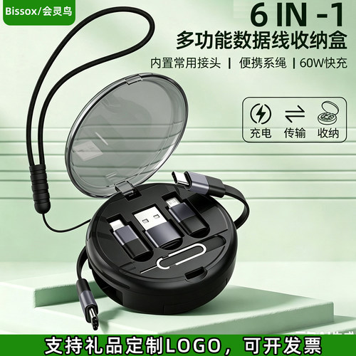创意多功能伸缩数据线收纳盒礼品广告LOGO定制PD60W快充手机充电线短多转接头数码收纳自带拉伸支架旅游套装