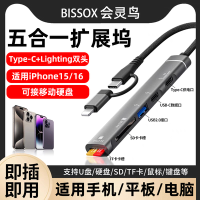 平板拓展坞适用华为苹果ipadpro读卡器usb扩展器多接口typec耳机游戏吃鸡转换器lightning手机外接u盘SD/TF卡