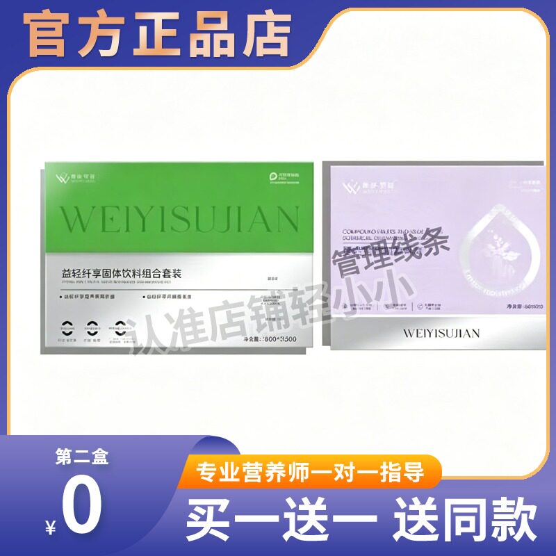 维伊塑简复合果蔬植物畅清饮微商小红书同款官方正品糖果图片