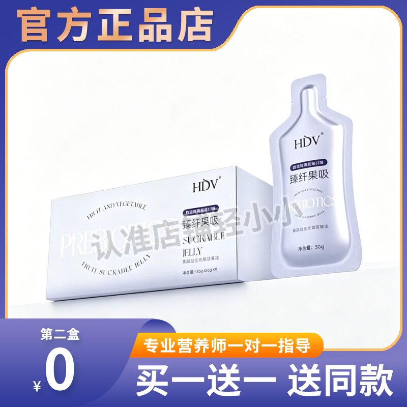 HDV臻纤果吸果蔬益生元果吸果冻糖果