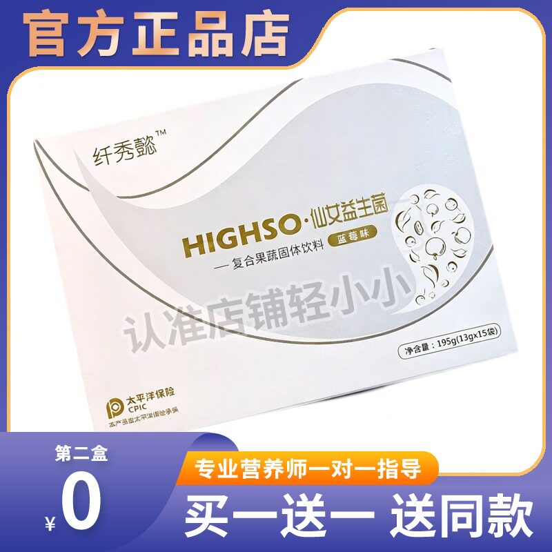 纤秀懿酵素果蔬仙女饮固态体益生菌非果冻梅青汁糖果