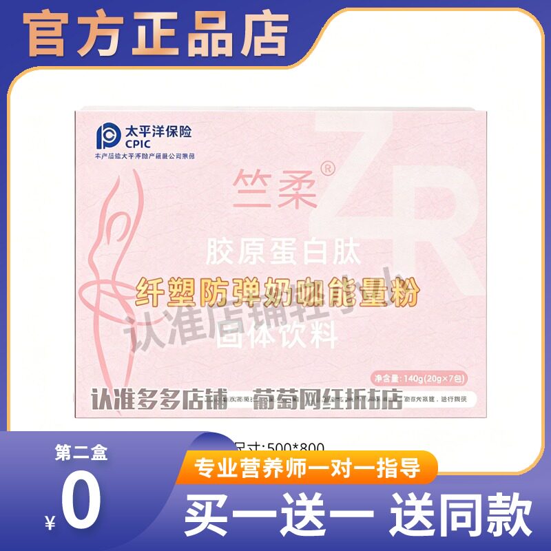 新款咀嚼片竺柔纤塑防弹奶咖能量粉糖果