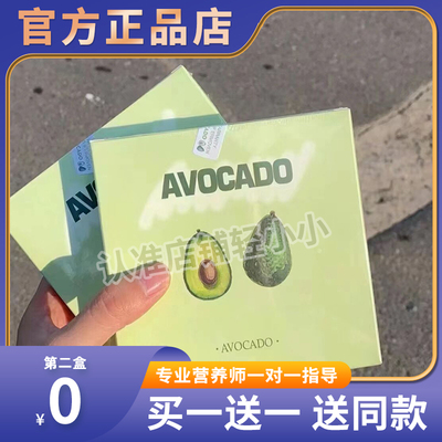 官方正品AVOCADO牛油果味奶片口含锭糖果微商同款