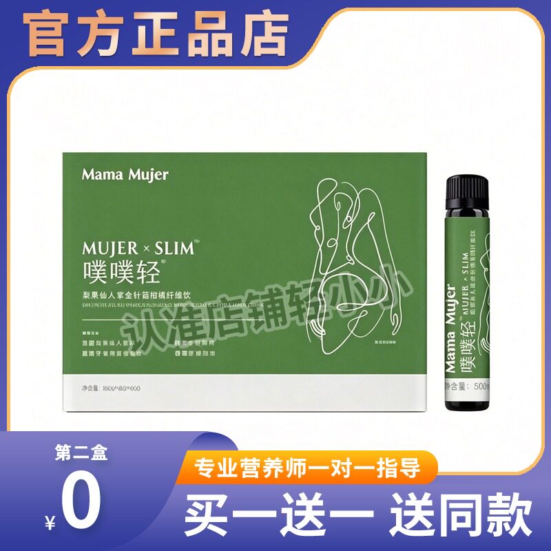 无惧油腻MamaMujer噗噗轻松梨果仙人掌高膳食纤维吸油畅轻糖果