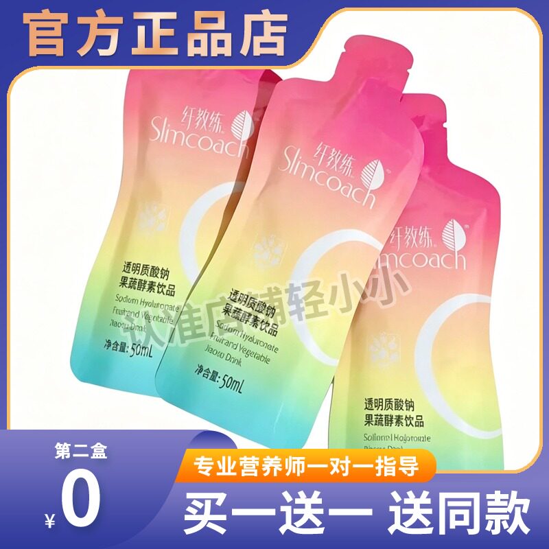 纤教练酵素饮果蔬饮料微商同款糖果