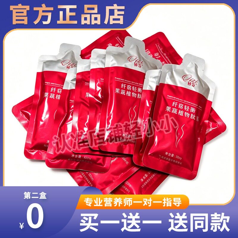 新品颀姿纤窈轻衡饮复合果蔬汁饮料小红书同款【官方正品】糖果
