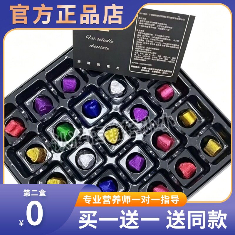 sos巧克力黄金款微商同款正品老款巧克力黑巧秘密加强升级版糖果