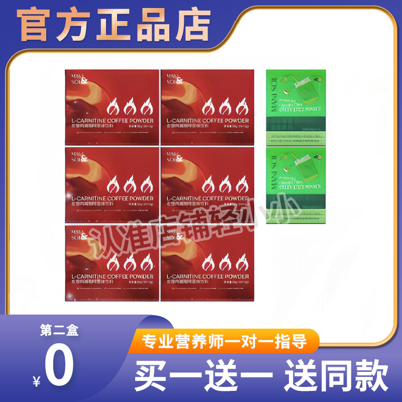 【球球专属】MANI SOL咖啡固体饮料manisol三火咖啡