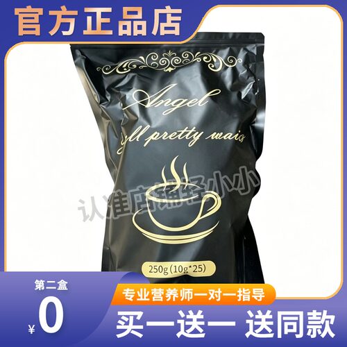 Anget small pretty wait 速溶咖啡微商小红书同款咖啡升级版糖果