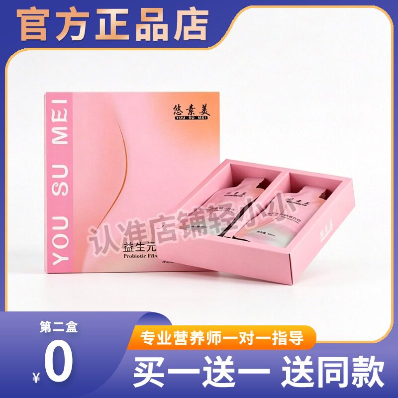 悠素美益生元纤畅液态饮益生菌酵素果冻糖果微商同款糖果