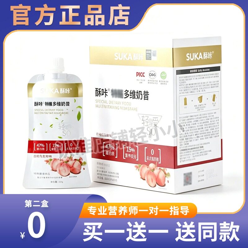 suka酥咔摇摇瘦特膳多维奶昔蛋白纤维升级版糖果