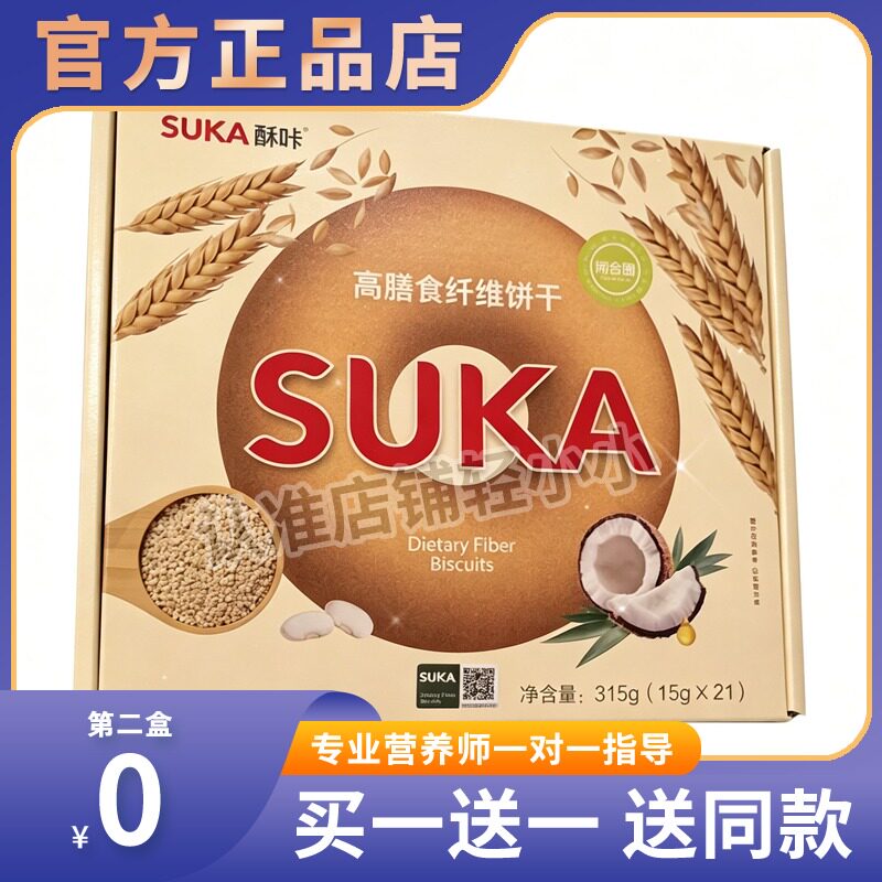 suka正品酥饼干酥卡代餐饼干老虎营养高膳食饱腹小纤菇饼干糖果