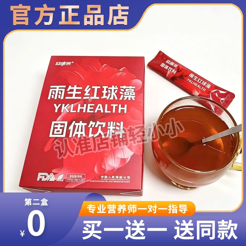 益康莱防弹咖啡固体饮料微商小红书同款升级版速溶黑咖啡糖果