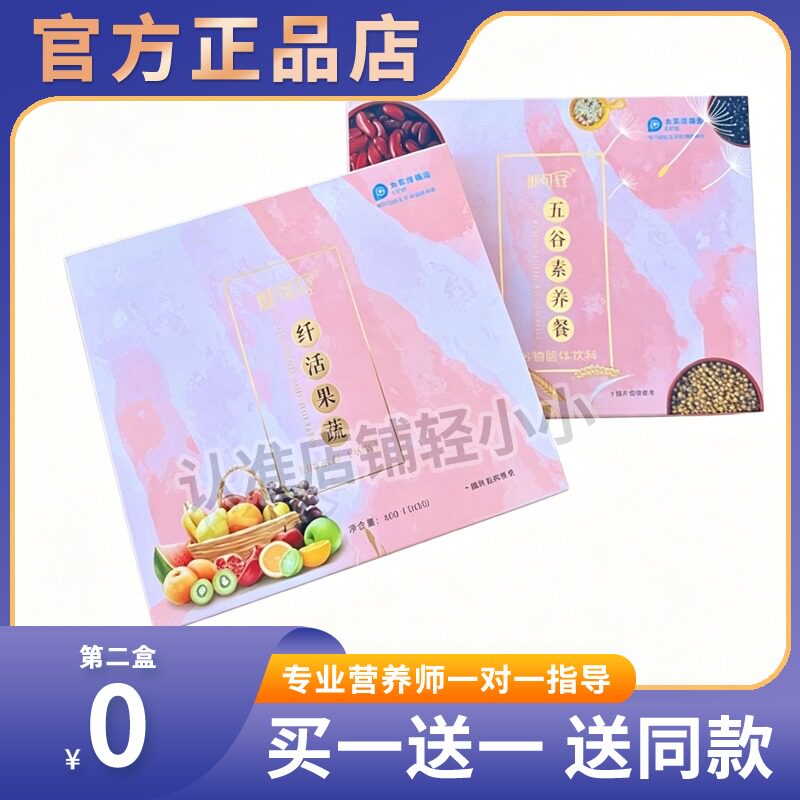 御可轻纤活果蔬御可轻五谷素养餐减体脂五谷杂粮糖果微商同款糖果