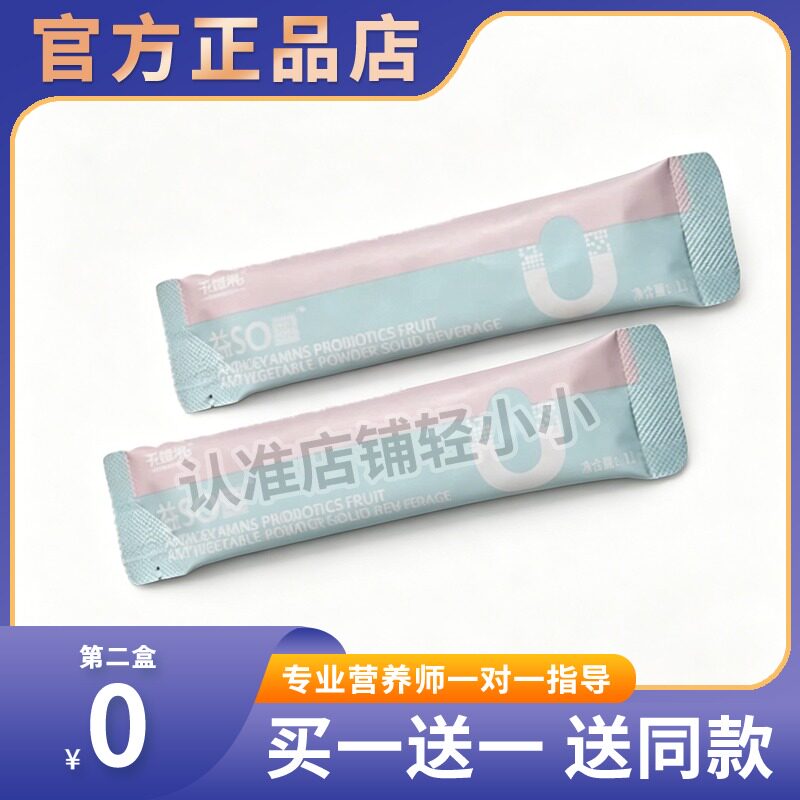 正品千媚果益SO脂-花青素X果蔬益生菌果蔬粉益生元酵素糖果