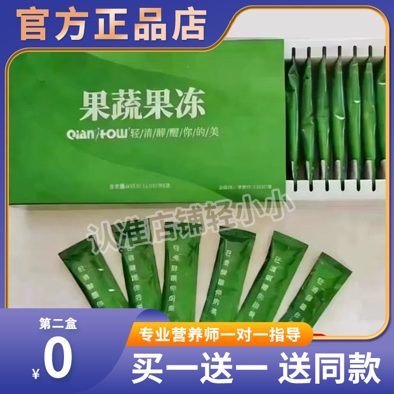 纤shou果蔬果冻新品加强版微商小红书同款糖果