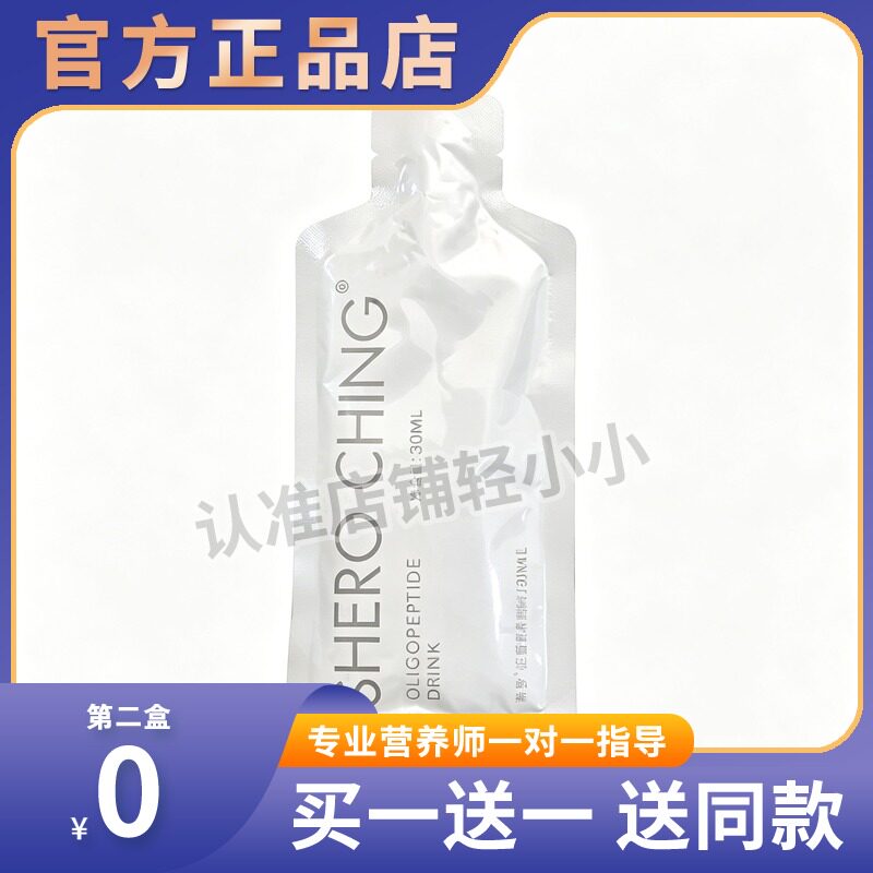 希罗仙女饮果蔬液态酵素固体饮料低聚肽酵素果汁糖果