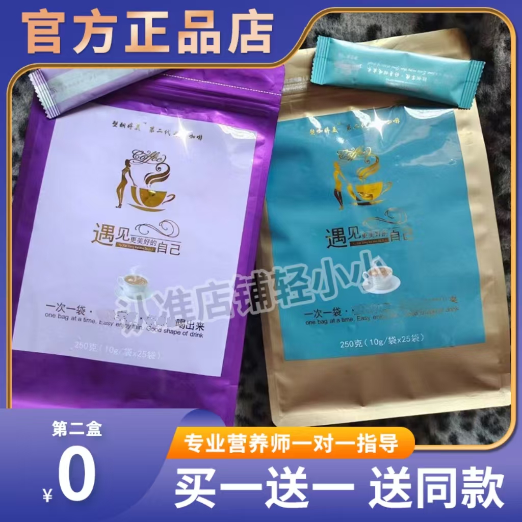 塑酮婷美抹茶yoso咖啡粉抑控二代西班牙黑咖啡