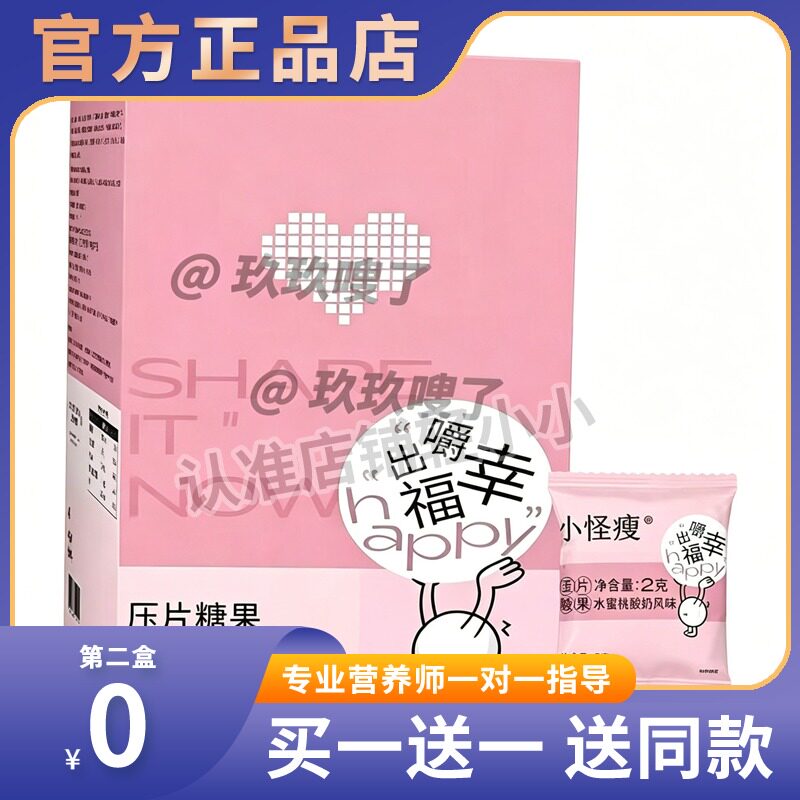 薇缇梦娜依燃飕果蔬压片糖果草本意仁压片糖果微商小红书同款糖果