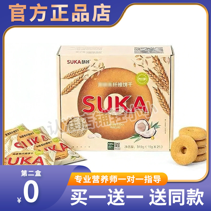 suka正品酥咔减zi饼干酥卡代餐饼干老虎营养高膳食饱腹小纤菇饼干