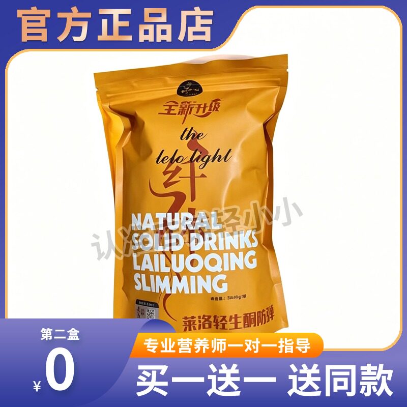 正品莱洛轻咖啡加强版控制减少食欲抑制剂增加糖果