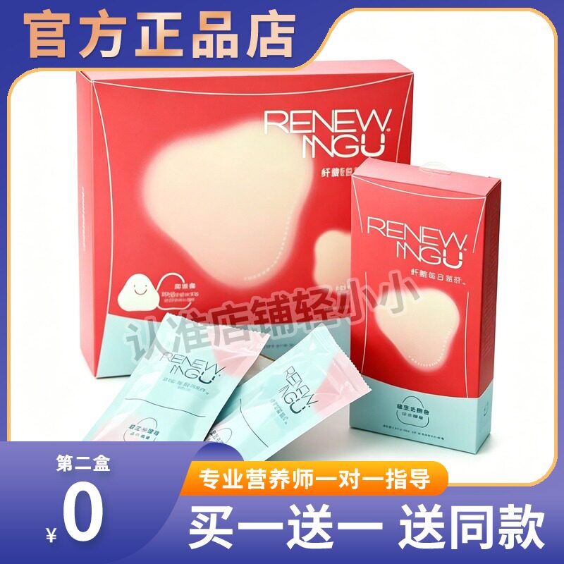 纤酿每日悠纤每曰悠纤益生元酵母片压缩糖果片官方正品糖果