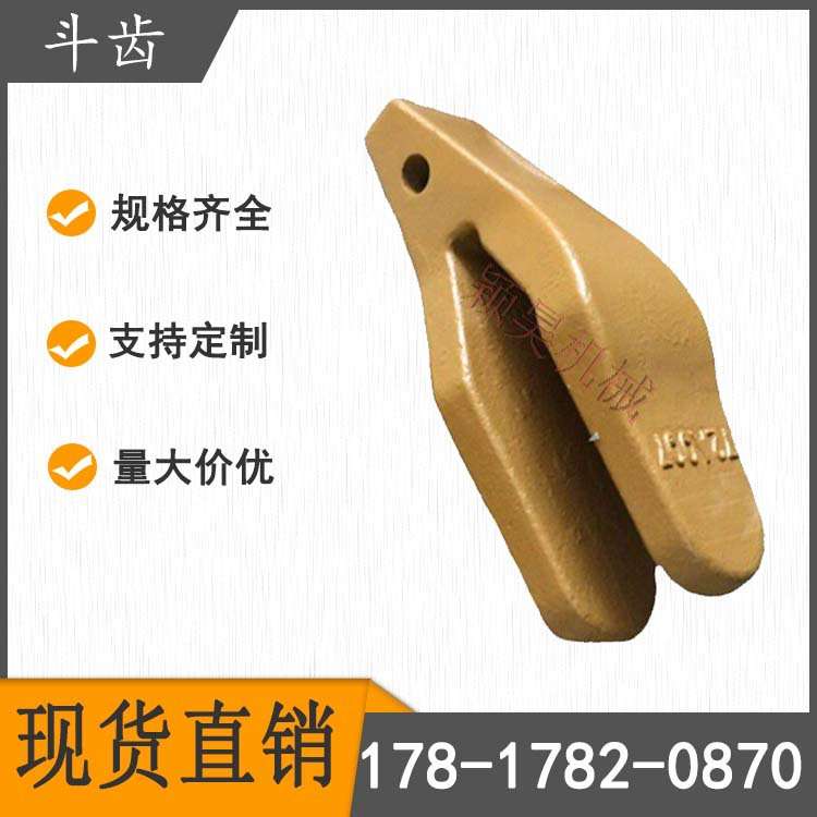 挖掘机配件72A0007斗齿斗王 适用于柳工50c斗王 挖机斗王