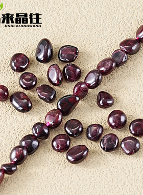 天然石榴石有孔散珠随形竖孔碎石Garnet手串项链材料diy饰品配件