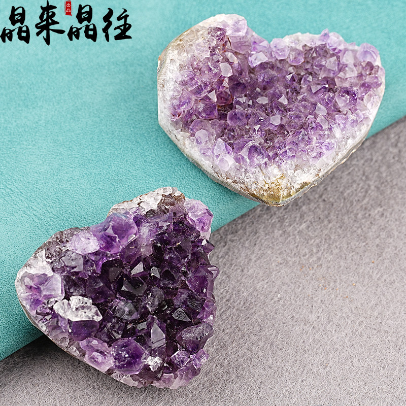 天然乌拉圭紫水晶簇摆件爱心造型紫晶消磁原石矿物标本收藏钱袋子