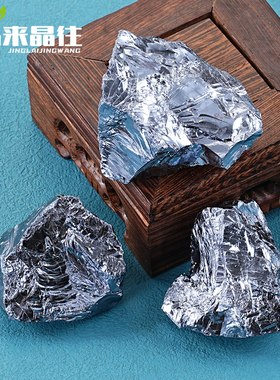 太赫兹原石摆件可溶冰矿物标本银色保健观赏装修Tera Hertz能量石