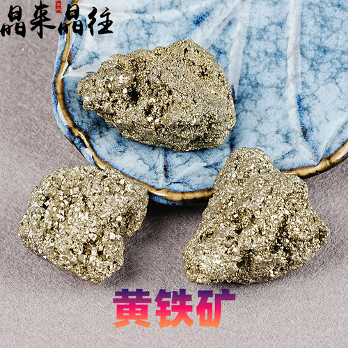 天然黄铁矿原石手工摆件DIY