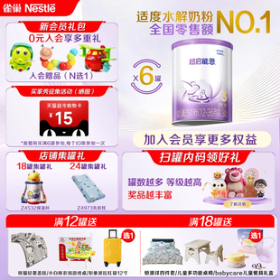 6罐部分水解奶粉婴儿1 雀巢超启能恩3段760g 3岁进口 超级立减