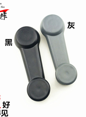 适用长安之星星豹新豹跨越王神骐小卡货车前门玻璃升降器摇把手柄