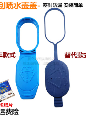 适用于2024年奔驰E级E260L E300L水壶盖E350 e l雨刮玻璃水箱盖子