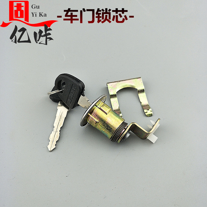 适用五菱荣光 之光6390前门车门锁芯 后背门锁芯前门后门钥匙锁芯