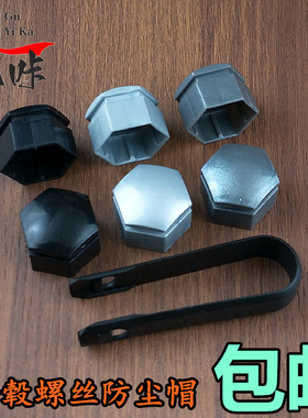 适用北汽绅宝X25X35X55X65CC车轮螺丝帽轮胎螺丝防尘帽螺母装饰盖