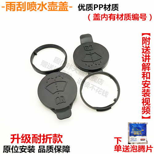 适用09-18款新别克君越雨刮器喷水壶盖玻璃水壶盖车用品改装配件