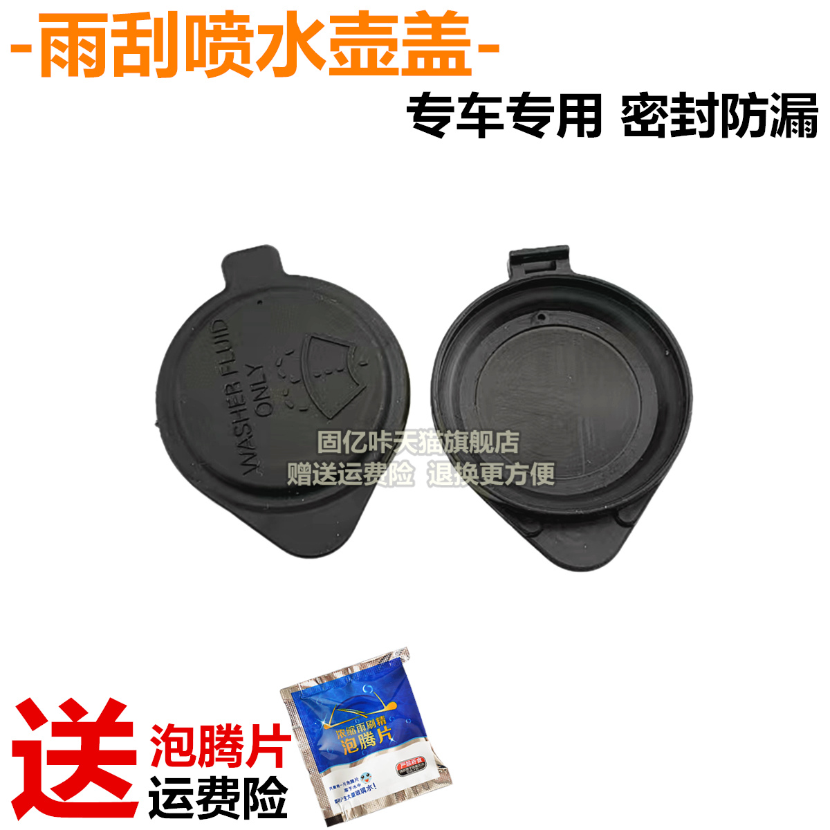 适用长城M4哈弗m4哈弗H1红标雨刮喷水壶盖雨刷汽车玻璃水水箱盖子