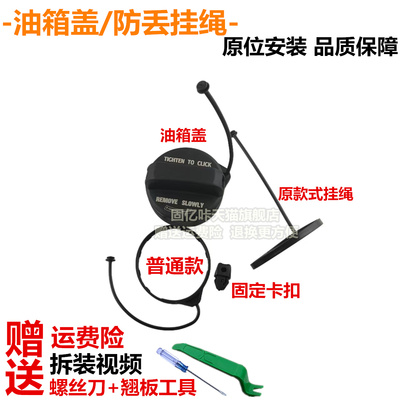 适用本田歌诗图缤智奥德赛凌派锋范思迪哥瑞油箱盖盖拉线防丢拉绳