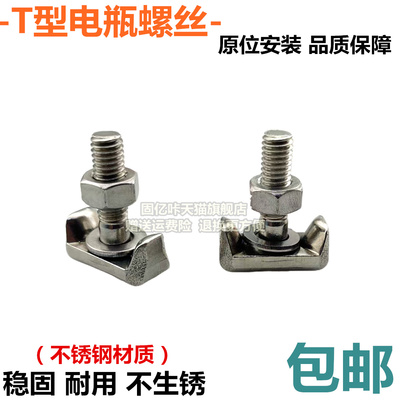 适配广汽传祺GA3/GS4GA5/6GS5速博GS8GA8电瓶螺丝T型螺丝电瓶桩头