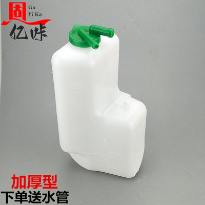 适用昌河铃木爱迪尔北斗星E+/X5储水壶 防冻液副水箱备水壶加厚型
