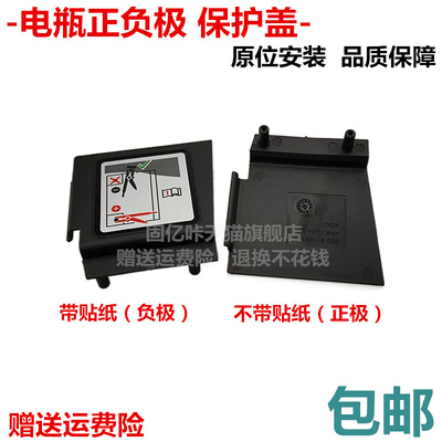 适配大众途观X途昂X凌渡途岳新帕萨特途安L电瓶正负极保护盖板罩